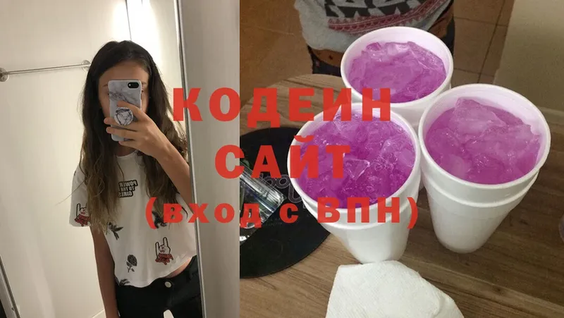 Кодеиновый сироп Lean Purple Drank  купить   Котельники 